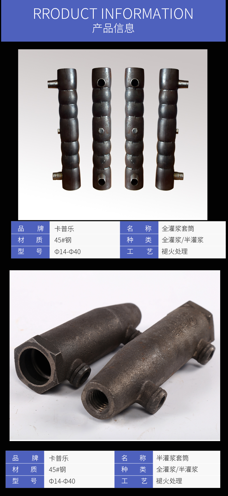 什么是灌漿套筒？安達(dá)機(jī)械為您淺析解答